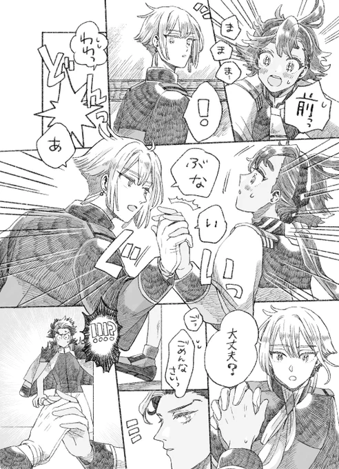グエスレとエランくん
グエルくん頑張れ〜〜〜!! 