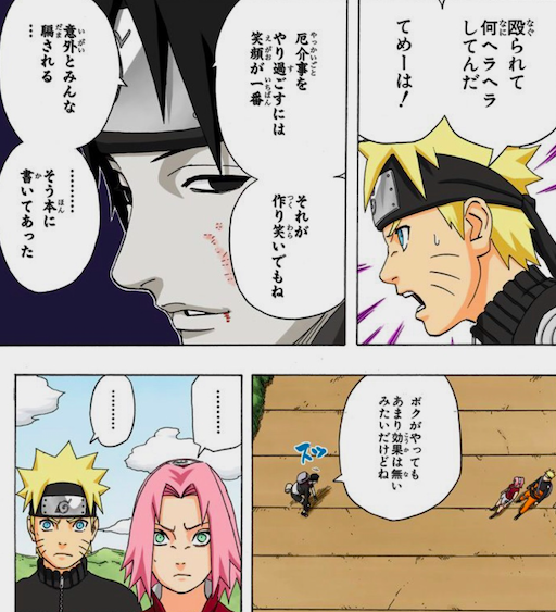 Naruto ナルト サイ サイとシン NARUTO 疾風伝 公式 NARUTO OFFICIAL