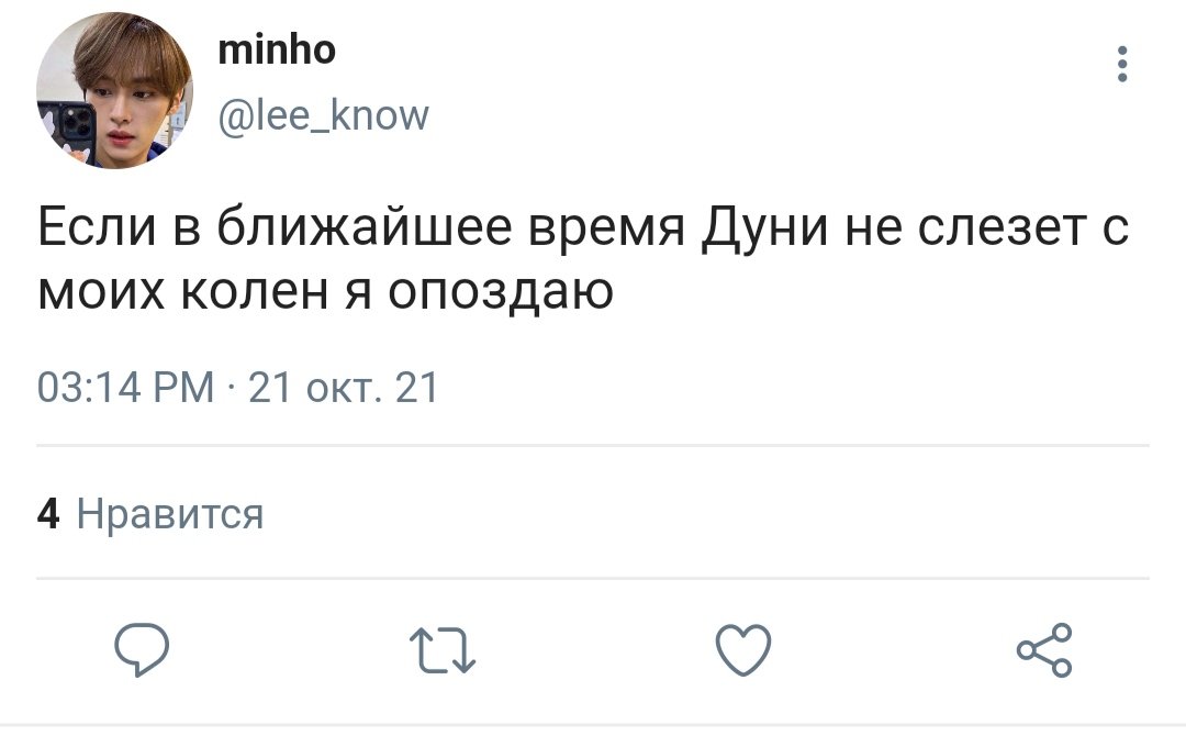 ElizabethOrion_'s tweet photo. #minsung ау, в которой Джисон и Минхо познакомились и общались только в твиттере
Но когда они наконец договорились встретиться в реальности вскрылся один важный факт
Они живут в разных годах https://t.co/xGfZ25qwIY