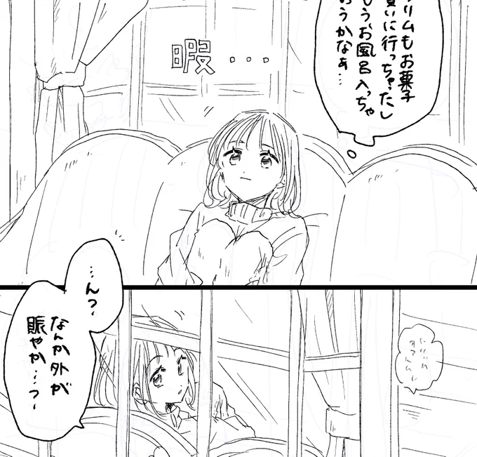 はろい〜ん漫画今夜あげられるといいな 