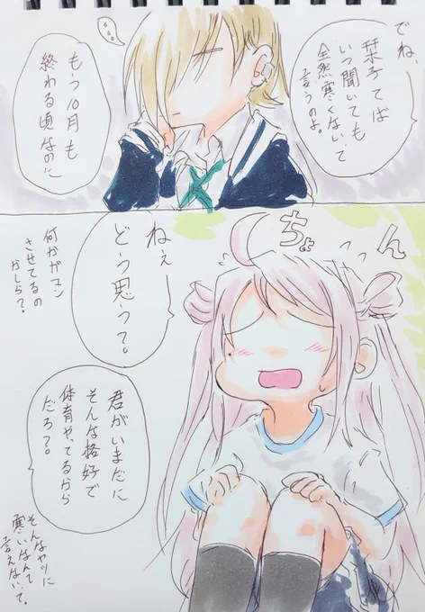 テイラーお悩み相談室。 