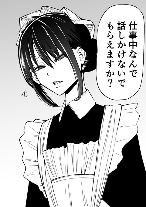 あ!メイドさん!おはよう!!!🤗 