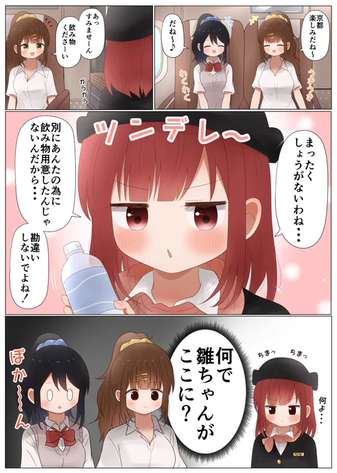 勘違いしないでよね! 