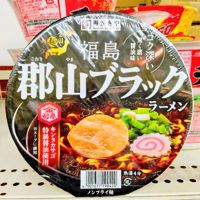富山ブラックラーメン』の評価や評判、感想など、みんなの反応を1時間ごとにまとめて紹介!|ついラン 富山ブラックラーメン』の評価や評判、感想など、みんなの反応を1時間ごとにまとめて紹介!|ついラン