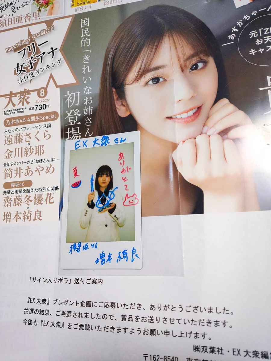 あしゅママ(増本綺良どろかつ推し) on X: 