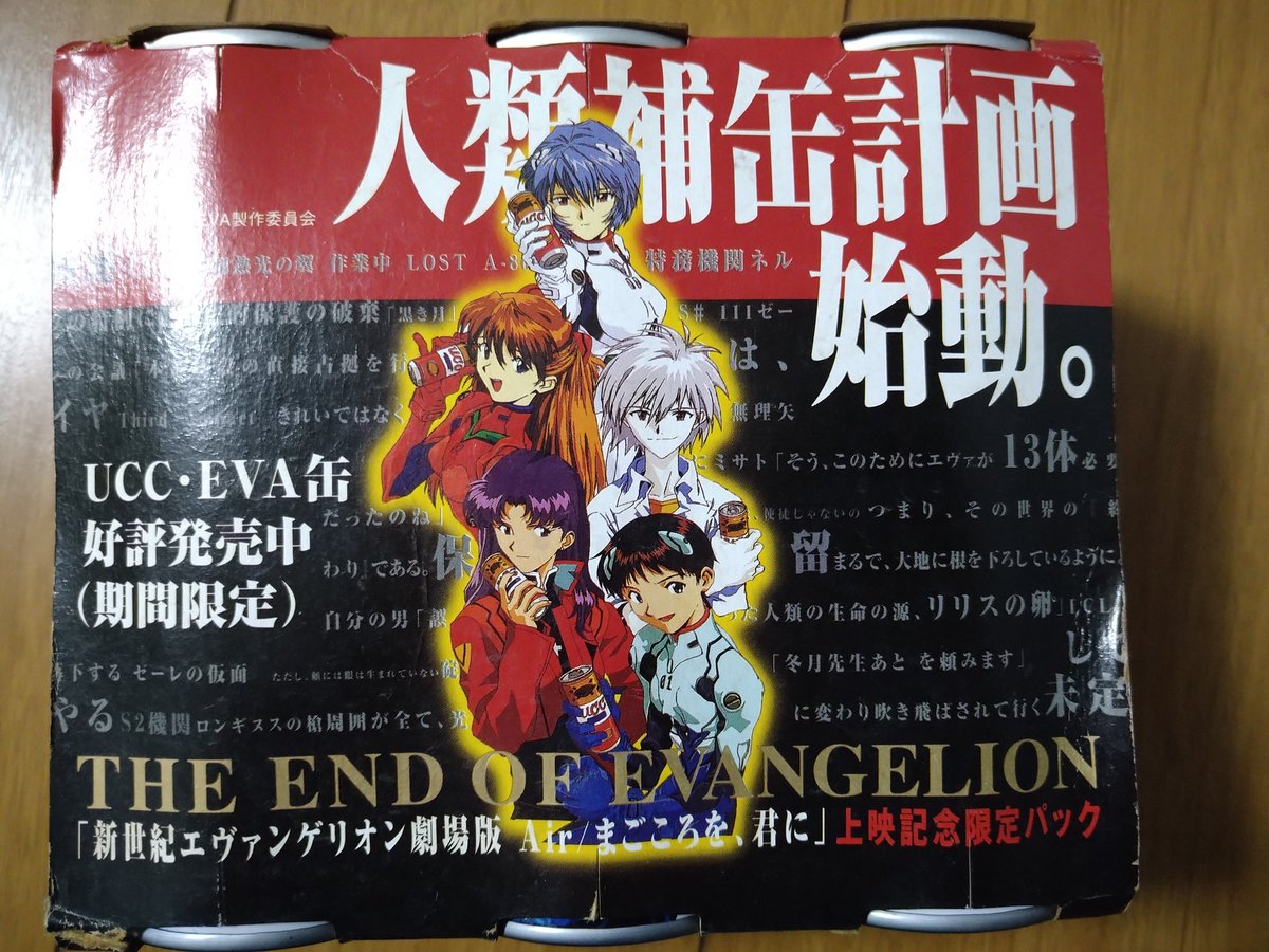 エヴァグッズまとめ売り