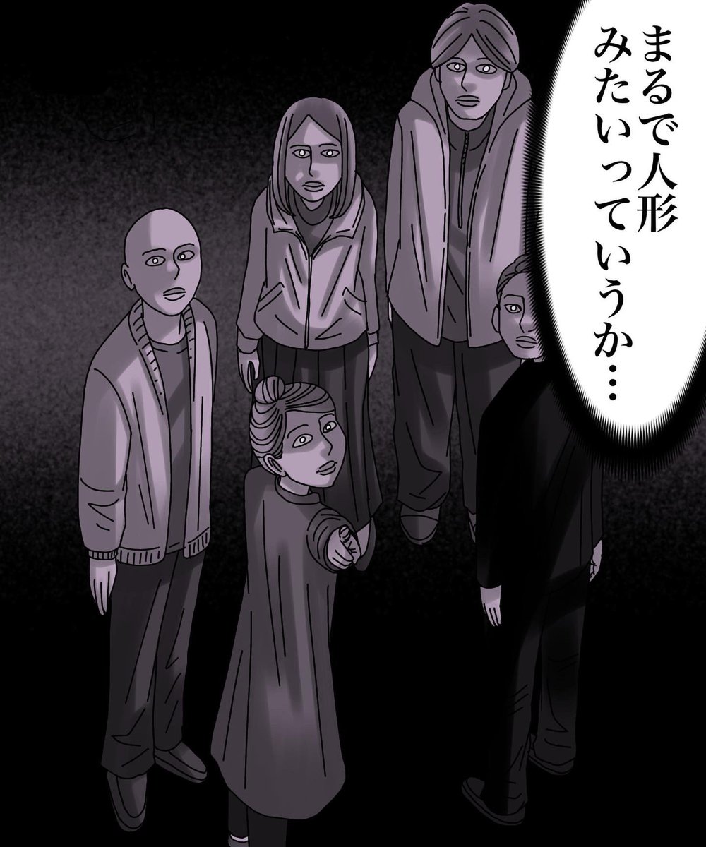 奇妙な試着室【6】1/2 