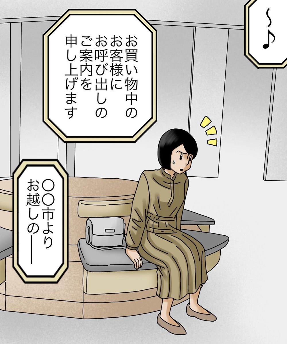 奇妙な試着室【6】2/2 
