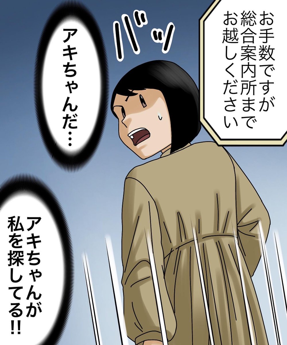 奇妙な試着室【6】2/2 