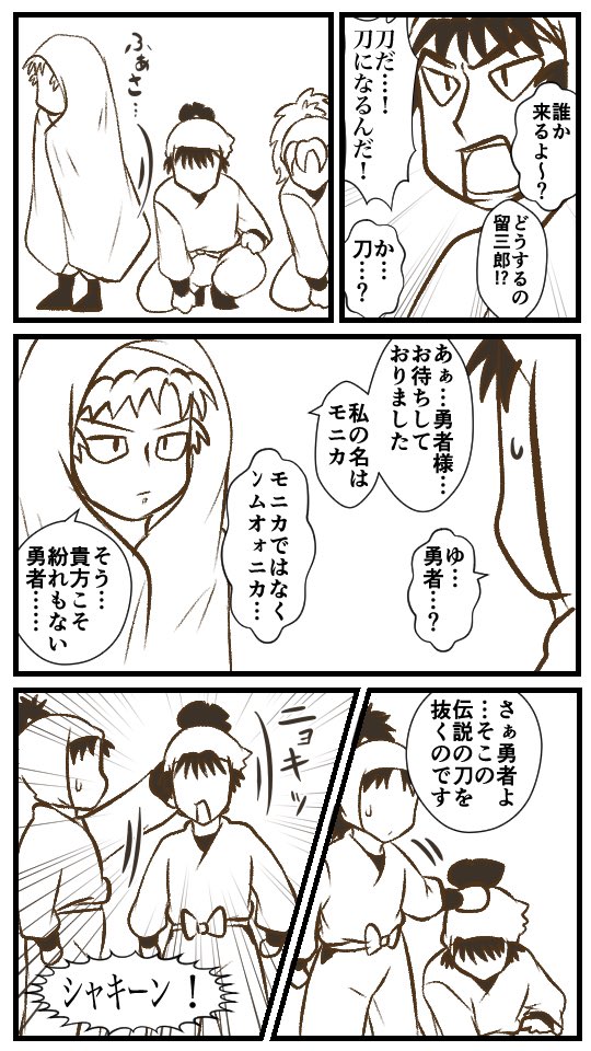 十二弾再演10/20の日替わりうろ覚えっぽいもの。
"奴"の再来 
