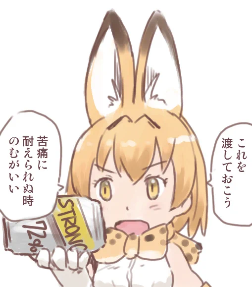 もう一本飲む 