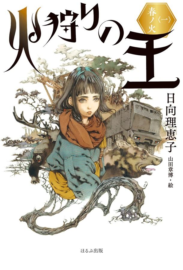 RamenParaDos's tweet photo. [Anime] El anime Hikari no Ō muestra a sus personajes principales y ambientación mediante el primer teaser promocional.
https://t.co/zqXKZNM9RY
#HikariNoOu #MamoruOshii #SignalMD #TemporadaAnimeInvierno2023 https://t.co/Pd5EaO69RZ