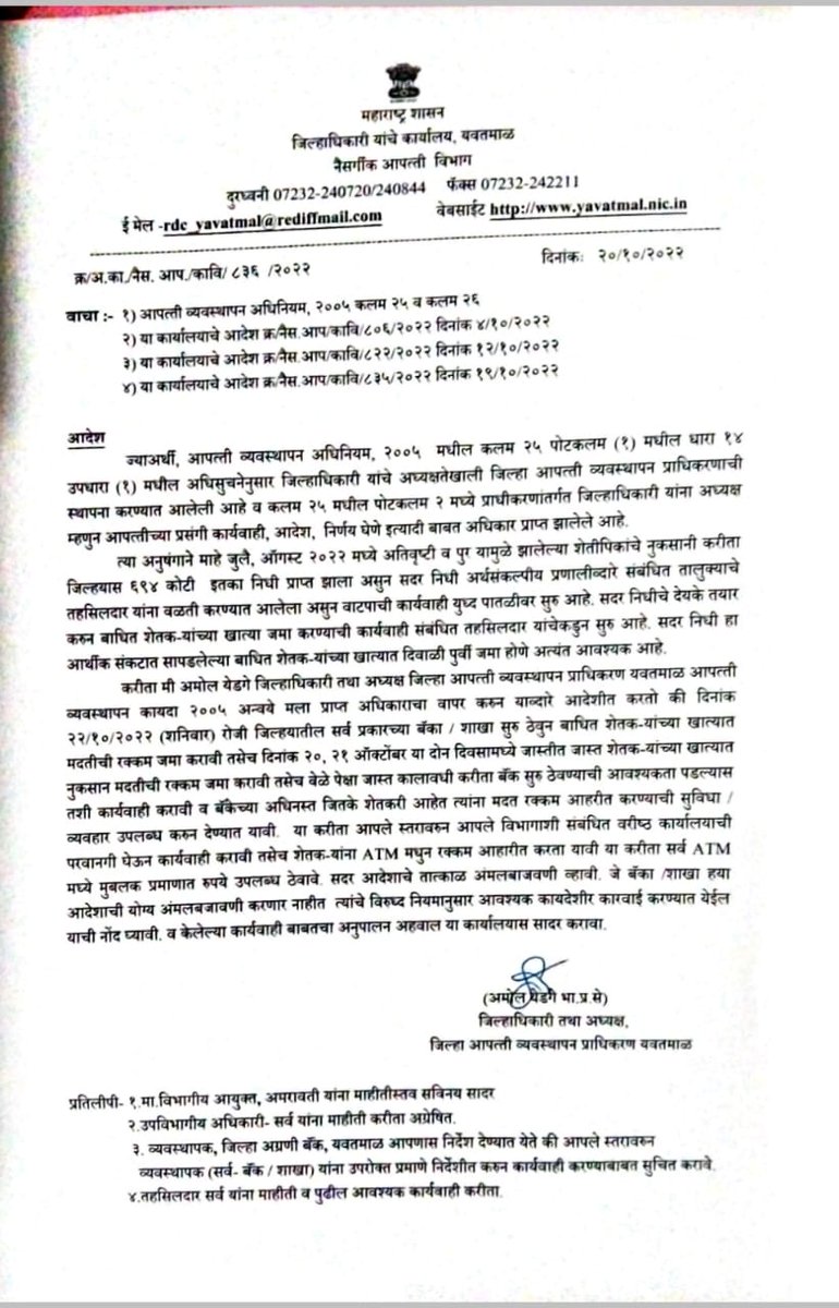 खेती-किसानी वाला बँकर tweet media