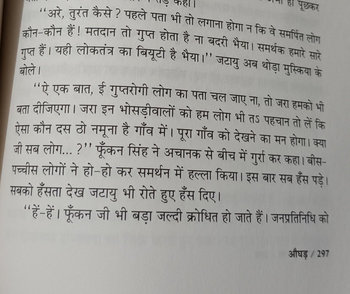 satyaveerssb's tweet photo. @authornilotpal #AUGHAD आनन्द आ गया ।। एक नया नजरिया, बहुत सारे शब्द, कटाक्ष, लेखन शैली, बांधे रखना, टिप्पणी, पात्रों के उपनाम और भी बहुत कुछ। वाह ।। https://t.co/M1TAL2A1aN