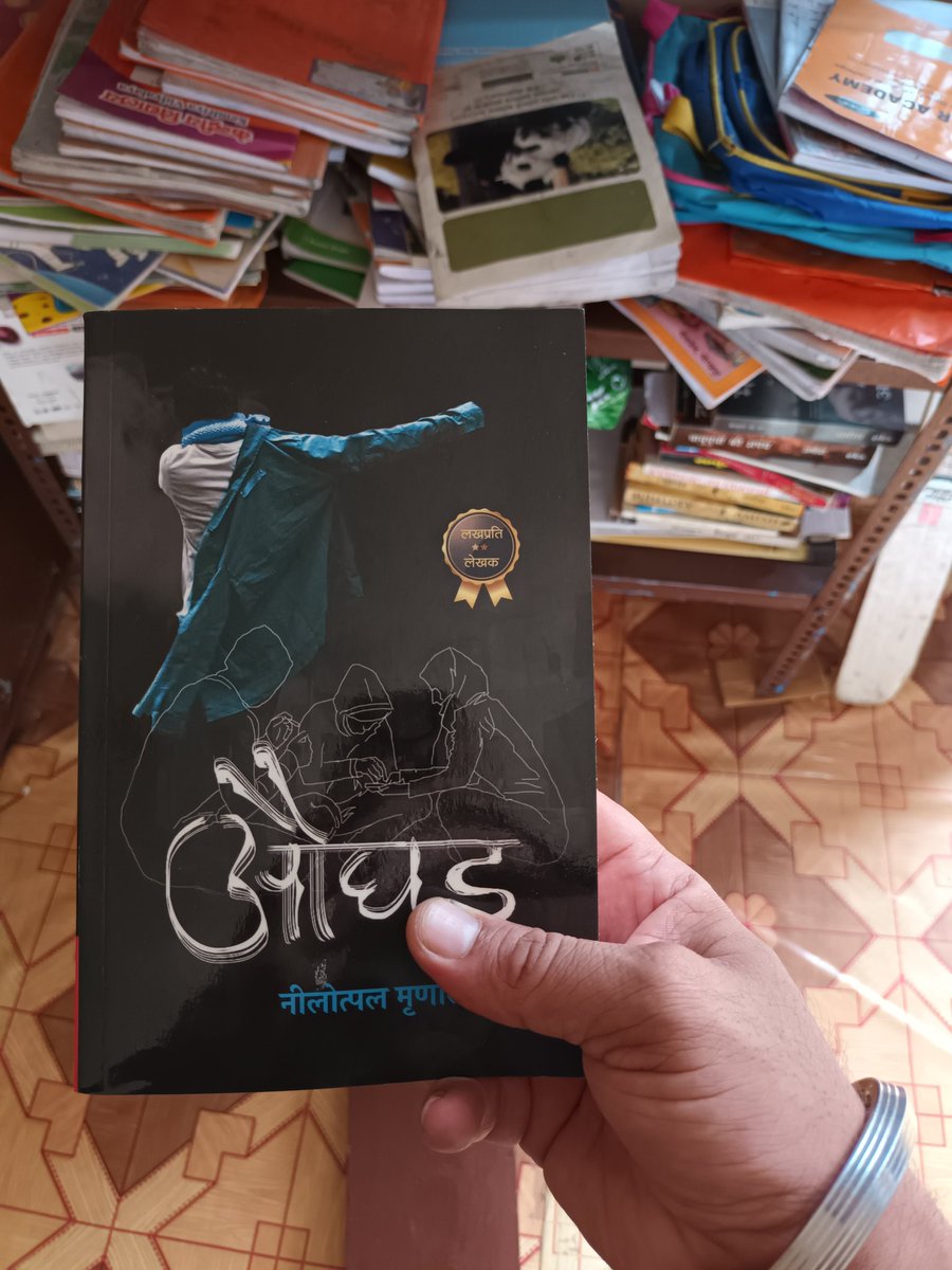 satyaveerssb's tweet photo. @authornilotpal #AUGHAD आनन्द आ गया ।। एक नया नजरिया, बहुत सारे शब्द, कटाक्ष, लेखन शैली, बांधे रखना, टिप्पणी, पात्रों के उपनाम और भी बहुत कुछ। वाह ।। https://t.co/M1TAL2A1aN