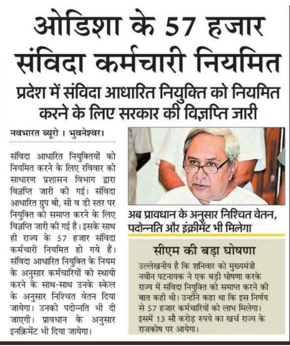 <a href="/bhupeshbaghel/">Bhupesh Baghel</a> 
<a href="/umeshpatelcgpyc/">Umesh Nandkumar Patel</a> 
<a href="/satyarajput321/">satya rajput</a> 
<a href="/RChoubeyCG/">Ravindra Choubey</a> <a href="/DainikBhaskar/">Dainik Bhaskar</a> <a href="/navabharatcg/">navabharat.cg</a> <a href="/News24_MPCG/">News24 MP-CG</a> <a href="/IBC24News/">IBC24 News</a> <a href="/LavVerm48813766/">महाविद्यायलीन अतिथि व्याख्याता समूह प्रदेश अध्यक्ष</a>
👉उड़ीसा सरकार 👉घोषणा 👉नियमितीकरण!!
👉छत्तीसगढ़ सरकार👉घोषणा👉डाटा कलेक्शन👉चुनाव का इंतजार👉घोषणा.....
वादों और बातों में फर्क!!