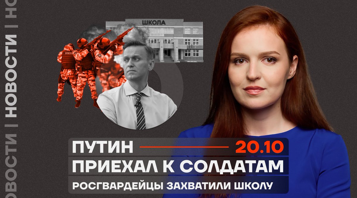 ‼️Вечерние новости с Кирой Ярмыш. Против Навального возбудили очередное уголовное дело. У Суровикина нашли роскошные квартиры и коттеджи. Минобороны проболтались об использовании иранских дронов, а премьер Великобритании подала в отставку. 👉🏻Смотреть: youtu.be/u2Y3ZcFFvJw