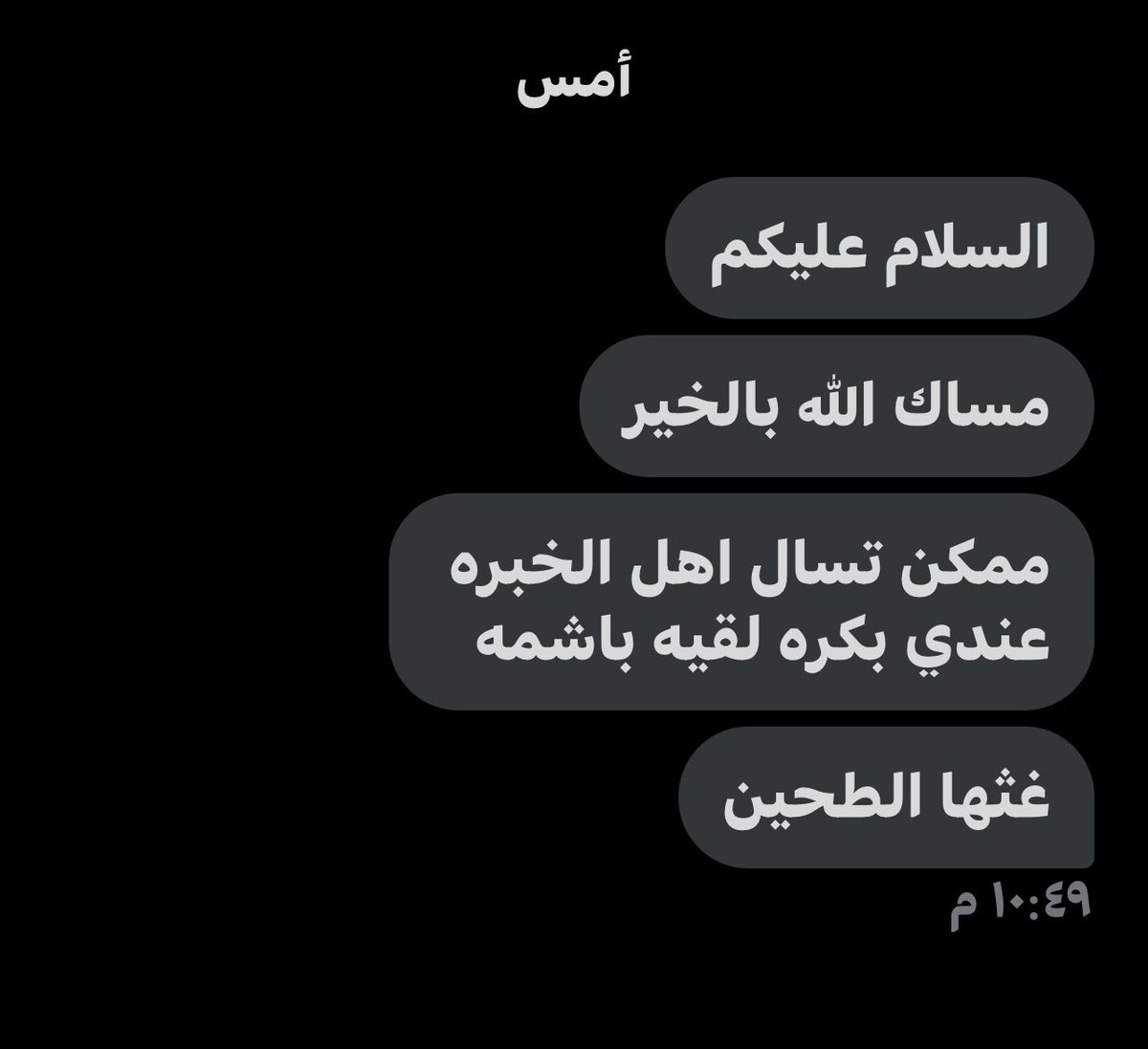 بدوي نجد tweet media