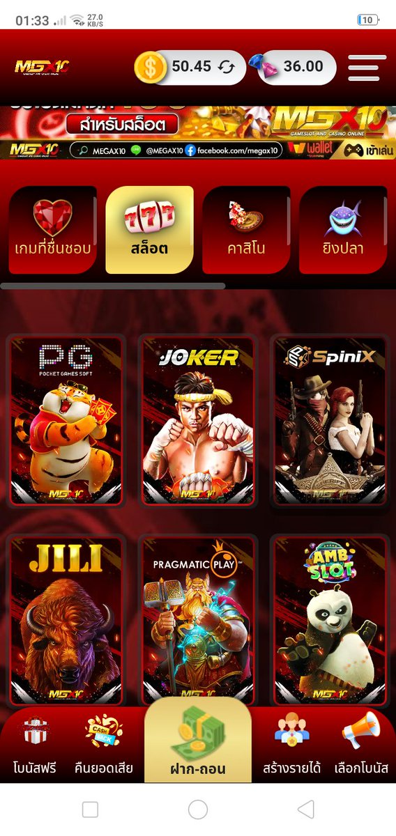 AphisitIntanai's tweet photo. @MEGA_X10 ได้รับโค้ดจริง #MGX10แจกจริง https://t.co/eW72cpfDGt