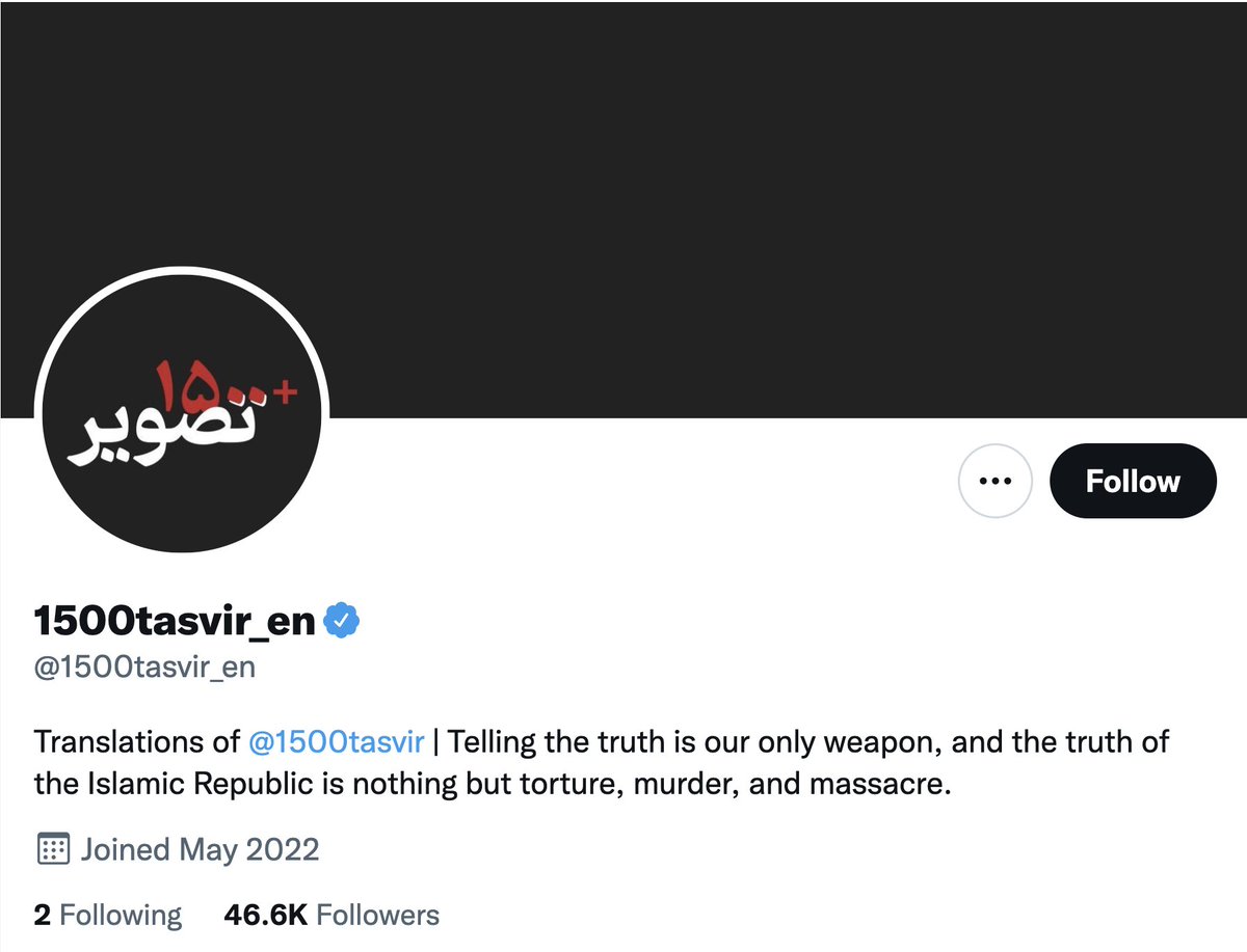 It certainly took a while but finally verified! If you want to get the latest images and videos from the protests in Iran make sure you follow @1500tasvir. If you don't speak Persian, you can follow the English language account @1500tasvir_en. #مهسا_امینی
