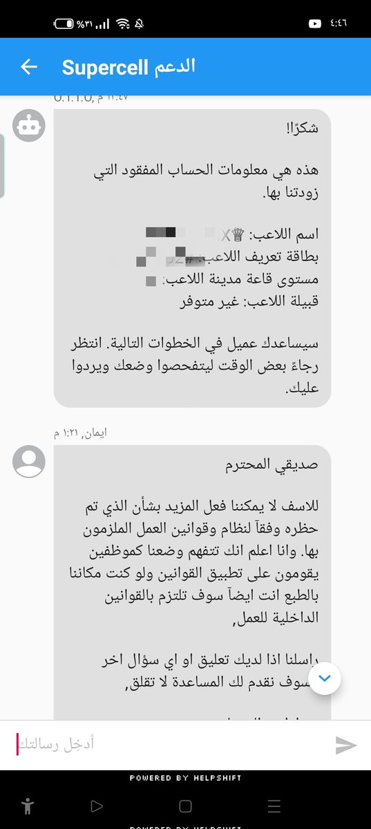 HUNTER2033Z1's tweet photo. @JudoSloth @iTzuDL I ask everyone to help me and spread this post everywhere in order for the Clash company to reach the Clash of Clans company that defrauds its players. It bans accounts for no reason, violating the terms of service, and when you ask to cancel the ban, which they did without reaso https://t.co/nNO0heZQid