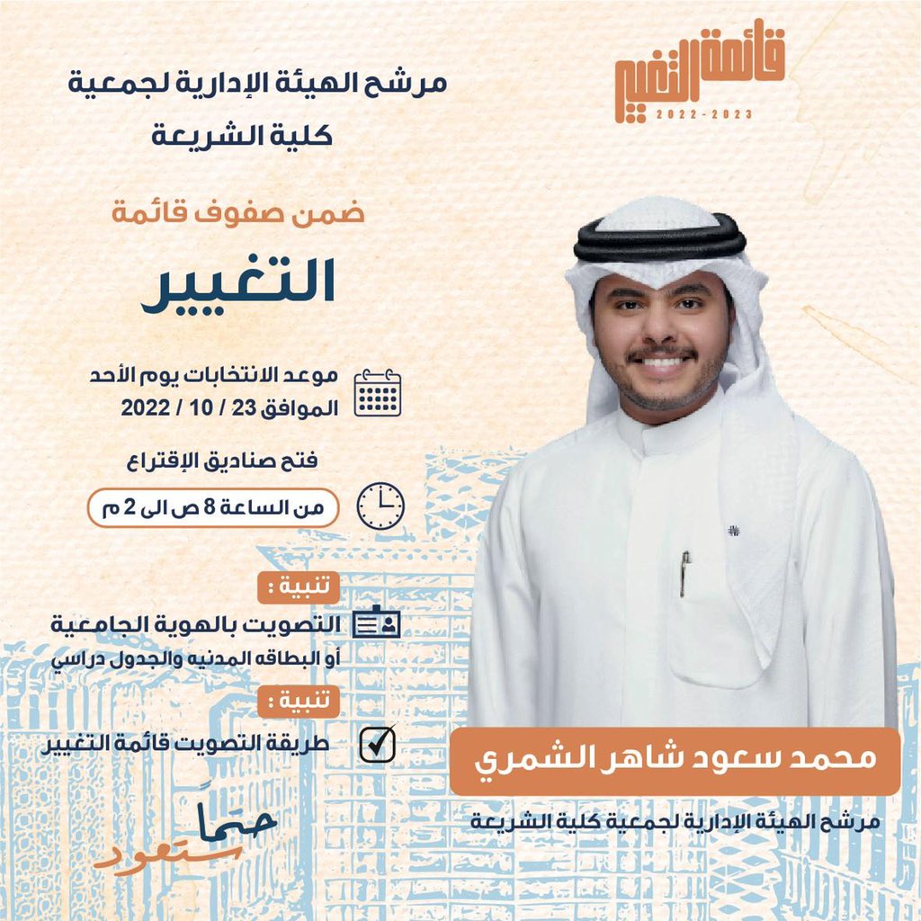 محمد سعود الشــاهـــر tweet media
