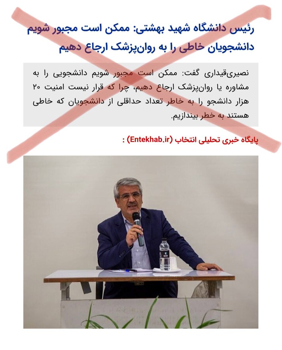 dradelaid's tweet photo. روانپزشکی یکی از تخصص های پزشکی است که مهمترین وظیفه  و کارکرد آن  درمان درهای مردمان این سرزمین است 
روانپزشکان هیچگاه در خدمت شماها نخواهند بود که از اسم و رسم آنها برای تهدید شریف ترین جوانان این خاک استفاده کنید https://t.co/bcpQ0ozDAI