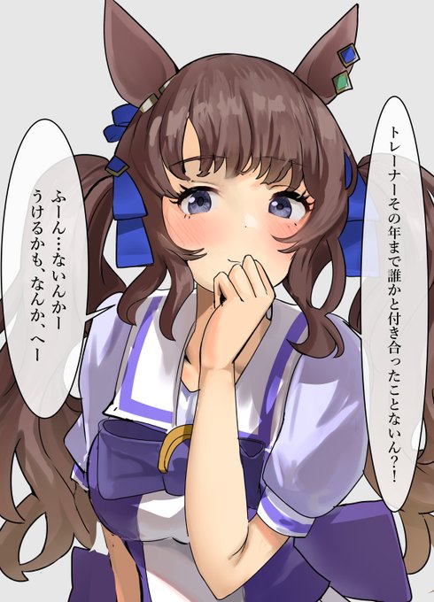 #ウマ娘 うるさいなあ(なんかうれしそうだな?)トーセンジョーダン 