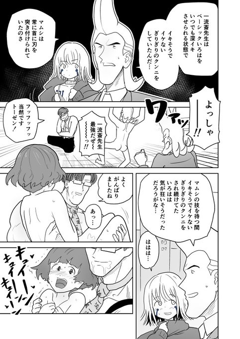 クンニバトラーたかし3章231 