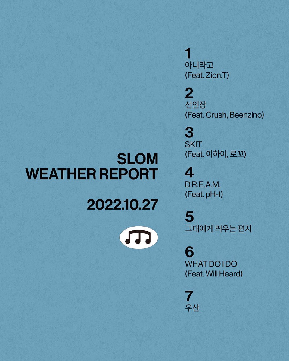 10월 27일 앨범 나옵니다