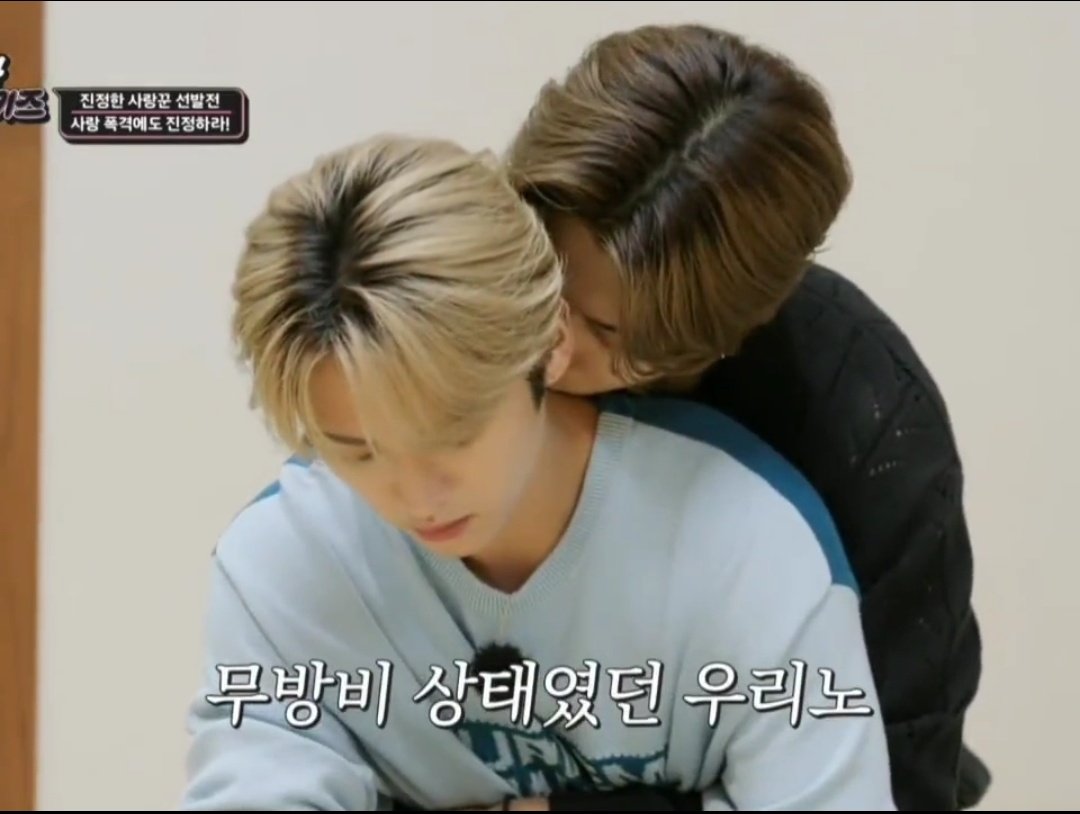 #minsung 

Минхо чувствует горячее дыхание Хана на своей шее и старается не думать об этом. Он старается сосредоточиться на деле, но это черт возьми не получается пока Чёртов Хан Джисон стоит и обнимает его со спины и дышит. Дышит прямо в шею посылая табун мурашек по всему телу.
