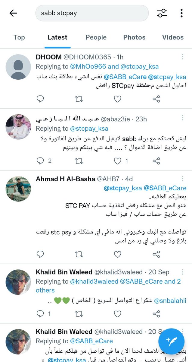 Abd_Ali0's tweet photo. @SABB_eCare @stcpay_ksa 
السلام عليكم 
توجد مشكلة في التعاملات المالية بين ساب و stc pay، تواصلت معاكم في الخاص ، ساب قلتو تواصل مع التاجر و stc pay قلتو مافي مشكله 
قرات تغريدات لقيت الناس تشكي من نفس المشكلة
مافي اي نية للحل https://t.co/ChsUZK9N69