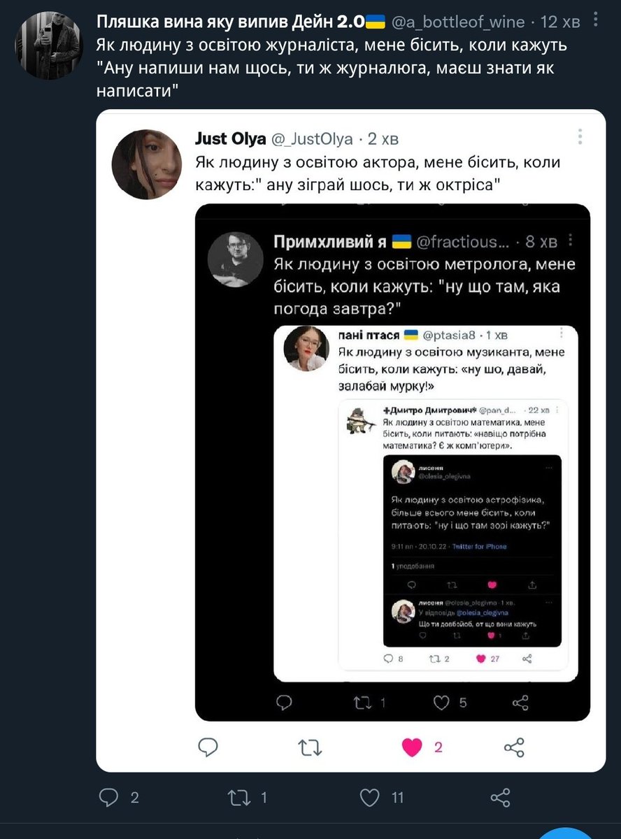 Як людину з освітою психолога, мене бісить, коли кажуть "ану, роскажи щось про мене"