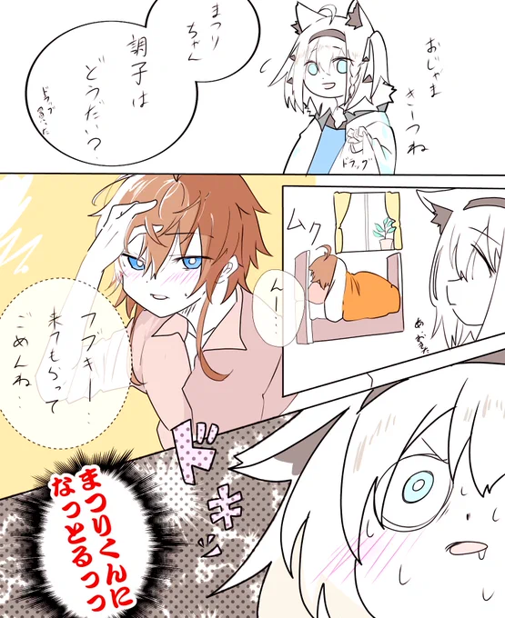 昔描いたフブちゃがまつりんに風邪薬買ってきたお話
 #これ見ろ白上
#絵フブキ
#祭絵 