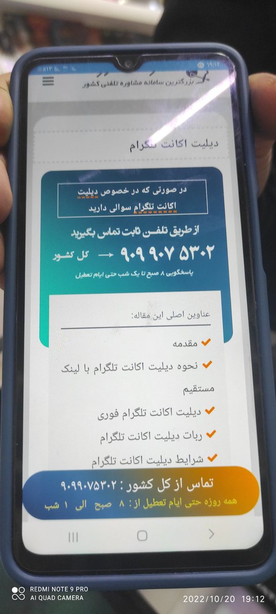 MantisRecords's tweet photo. به تازگی سایتی رویت شده که اقدام به کلاهبرداری و سرقت اطلاعات از طریق مشاوره و تخلیه اطلاعاتی شما میکند
که مثلا چگونه حساب خود را حذف کنید با سوالات و پرسش تمام موارد امنیتی به راحتی به حساب قربانی دسترسی پیدا میکند
این هشدار را با دوستان خود درمیان بگذارید
#مهسا_امینی
#وب_آموز https://t.co/PLcxNZ5Ieq