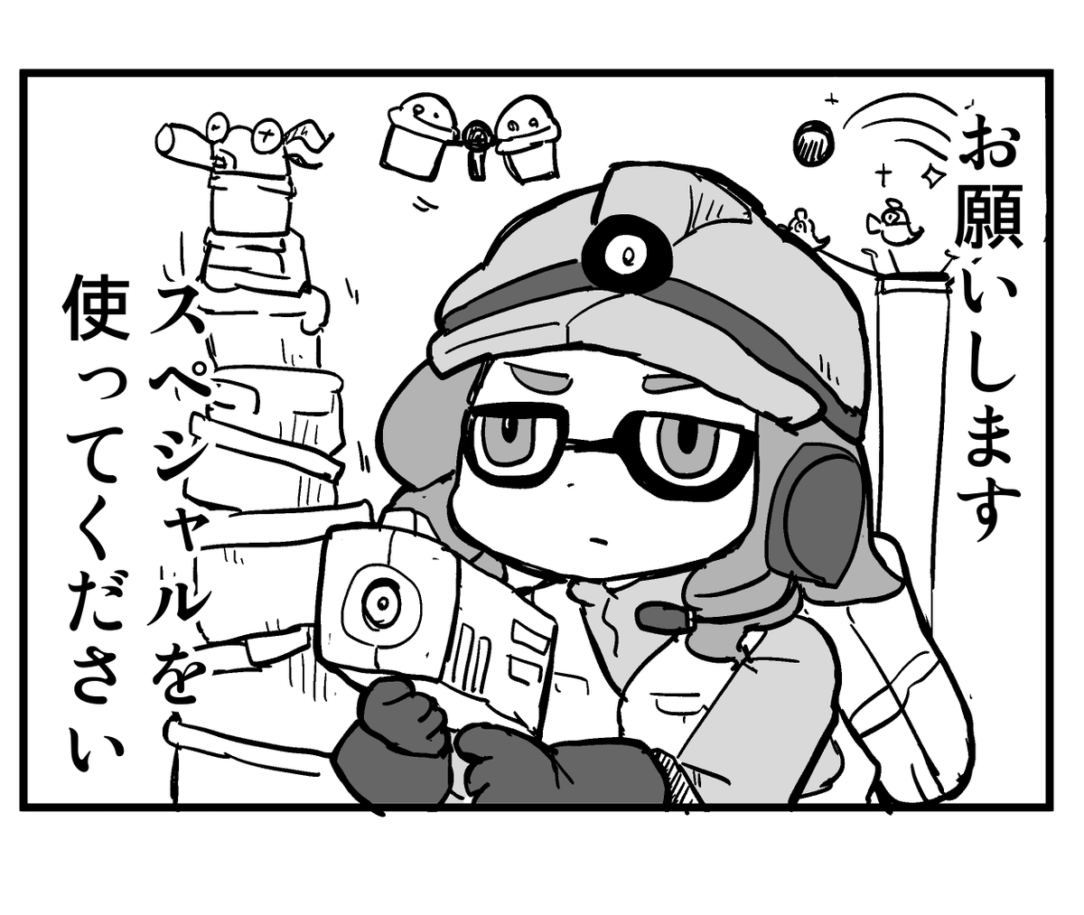 シャケしばき 