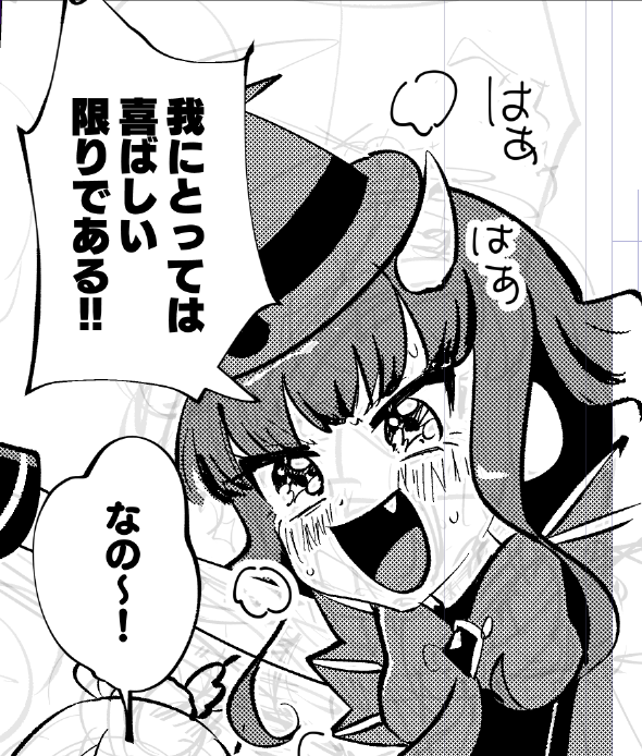 てかてかあろま 