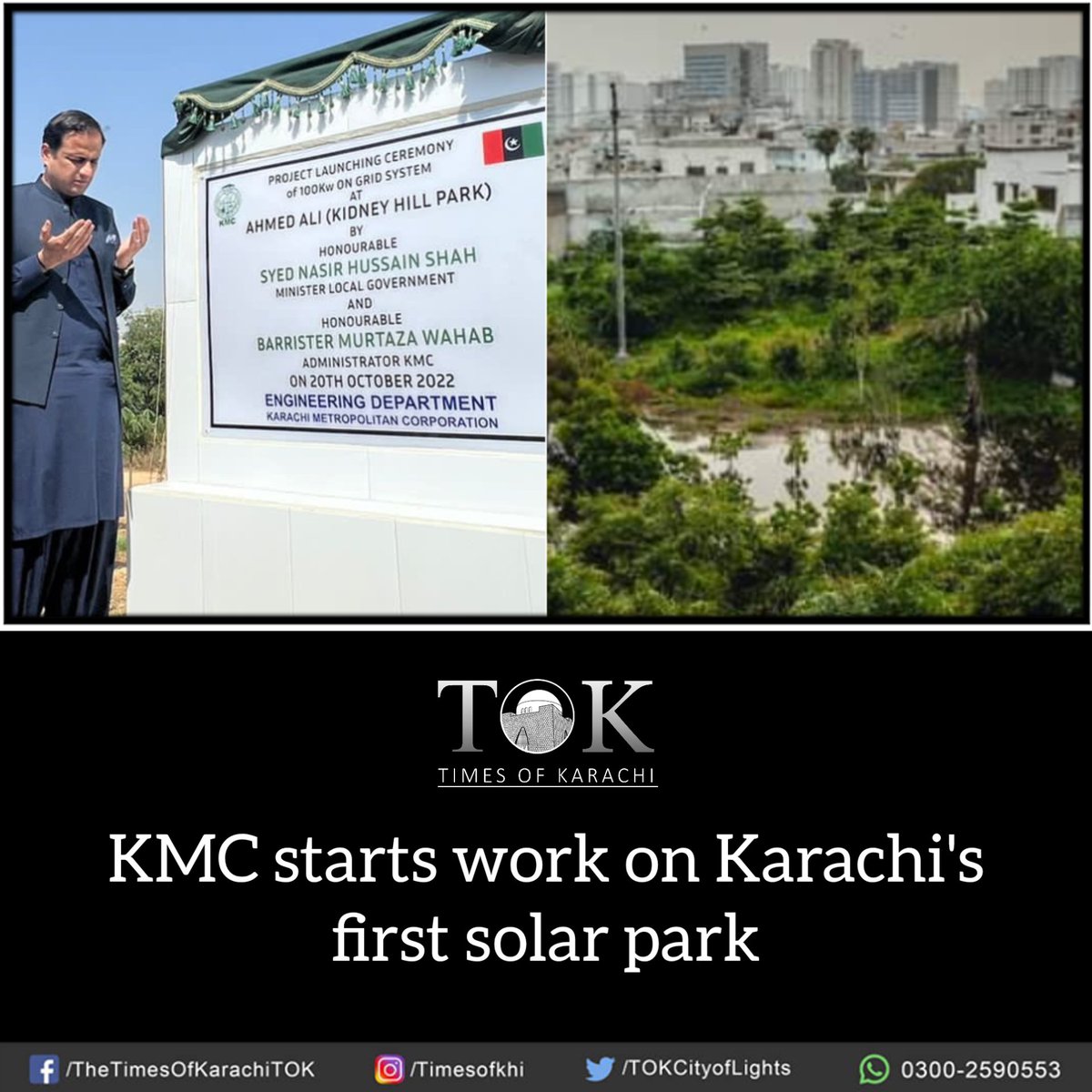 #Karachi Administrator @murtazawahab1 announced that the KMC has decided to build a solar park in an effort to create more green energy in the city and combat #climatechange. Read: bit.ly/3VJqZRu