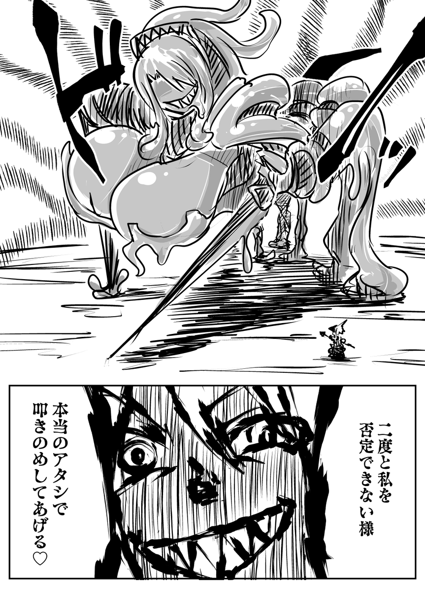 Skeb依頼47作目「ヒロインスライム娘化転生悪堕ち④-完堕ち編-」
ヒロインと悪のスライム幹部が融合して完全に堕ちたあとのお話 