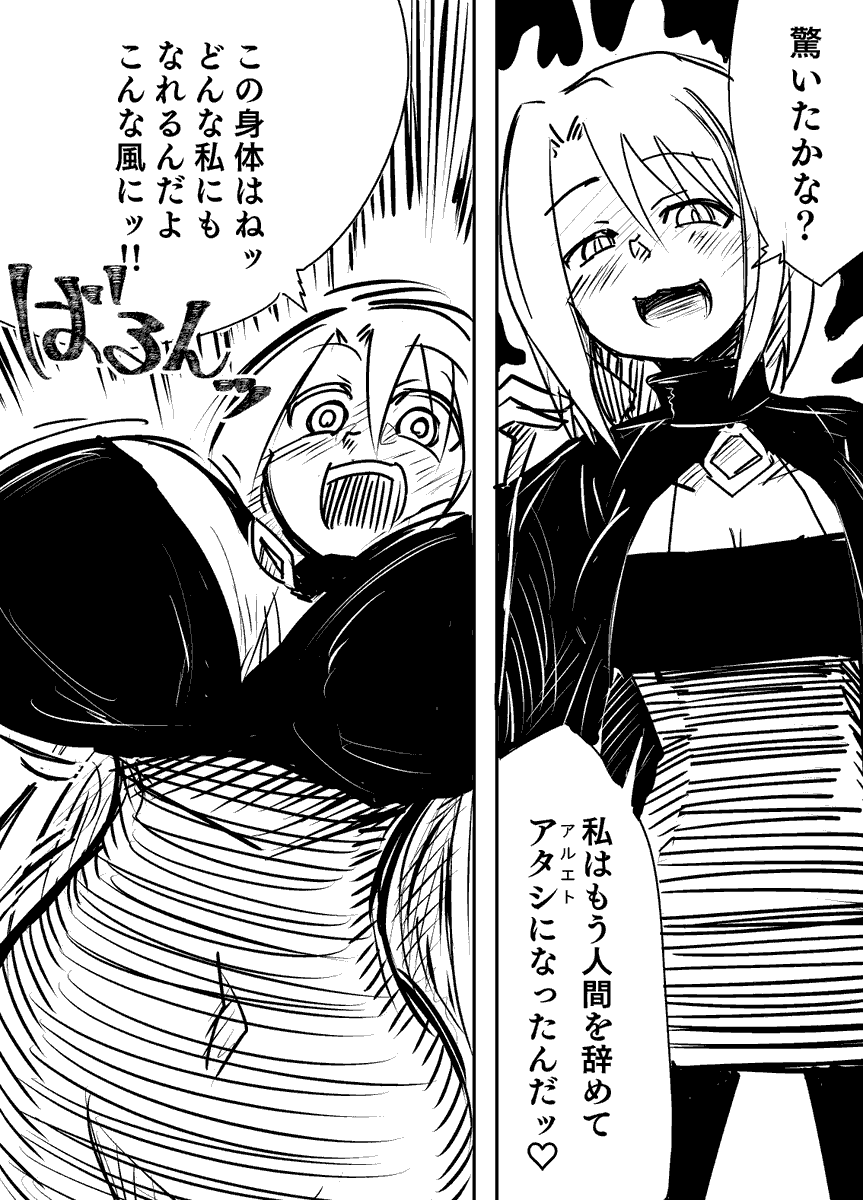 Skeb依頼47作目「ヒロインスライム娘化転生悪堕ち④-完堕ち編-」
ヒロインと悪のスライム幹部が融合して完全に堕ちたあとのお話 