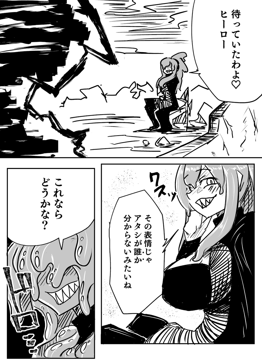 Skeb依頼47作目「ヒロインスライム娘化転生悪堕ち④-完堕ち編-」
ヒロインと悪のスライム幹部が融合して完全に堕ちたあとのお話 