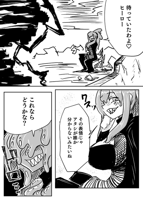 Skeb依頼47作目「ヒロインスライム娘化転生悪堕ち④-完堕ち編-」
ヒロインと悪のスライム幹部が融合して完全に堕ちたあとのお話 