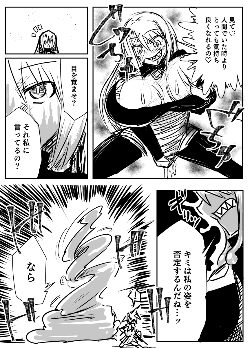 Skeb依頼47作目「ヒロインスライム娘化転生悪堕ち④-完堕ち編-」
ヒロインと悪のスライム幹部が融合して完全に堕ちたあとのお話 