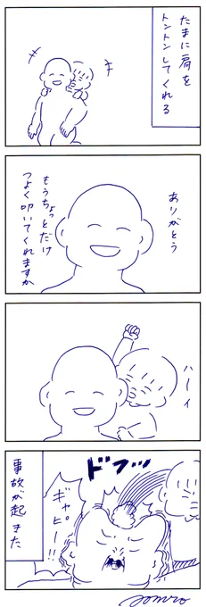 やさしさ(力強さ)#あおむろ過去作 