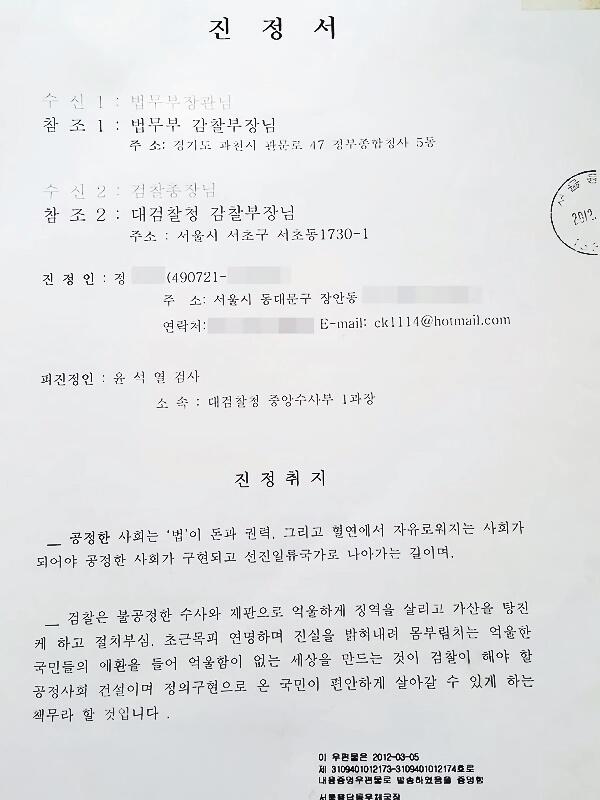 newsgongjang's tweet photo. 피의자와 동거하다 들켜... 결혼 검사는? https://t.co/dRkJIu35gM