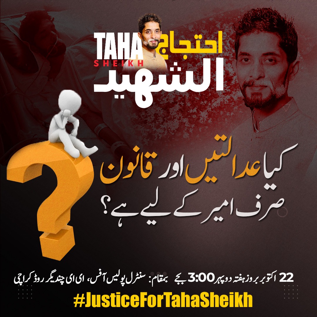 Ptikhi7's tweet image. چھلک رہے ہیں سمندر، سرک رہے ہیں پہاڑ
لہو پکار رہا ہے، لہو پکارے گا
#JusticeForTahaSheikh
#StopAttackingPakistan
#PakistanUnderFascism