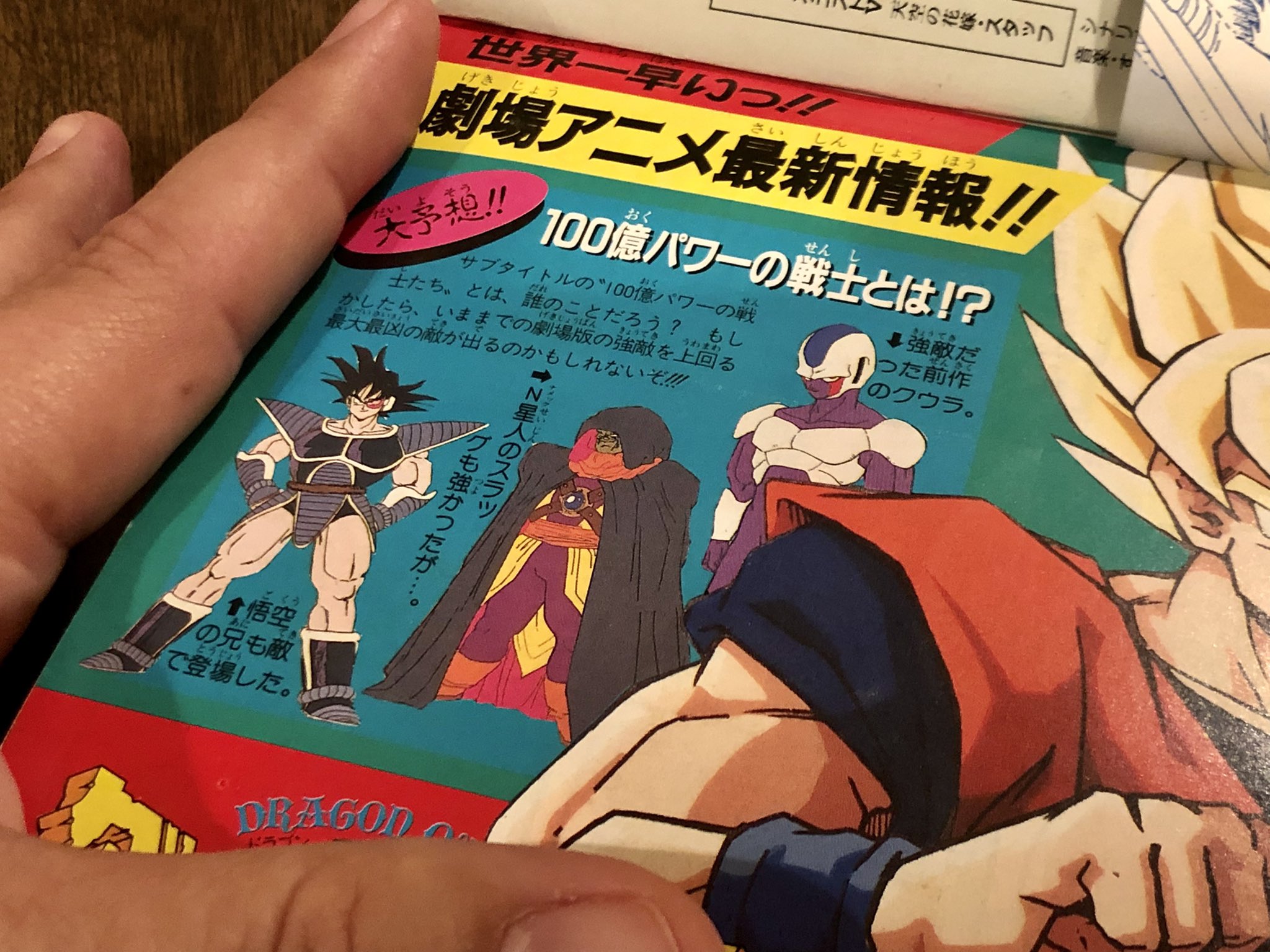 Manga Guide - Kanzenshuu