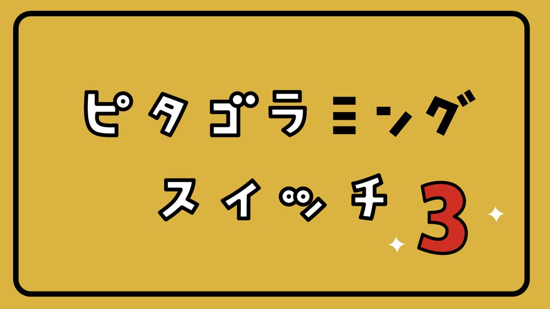 作り方を作る Sato Masahicom Twitter