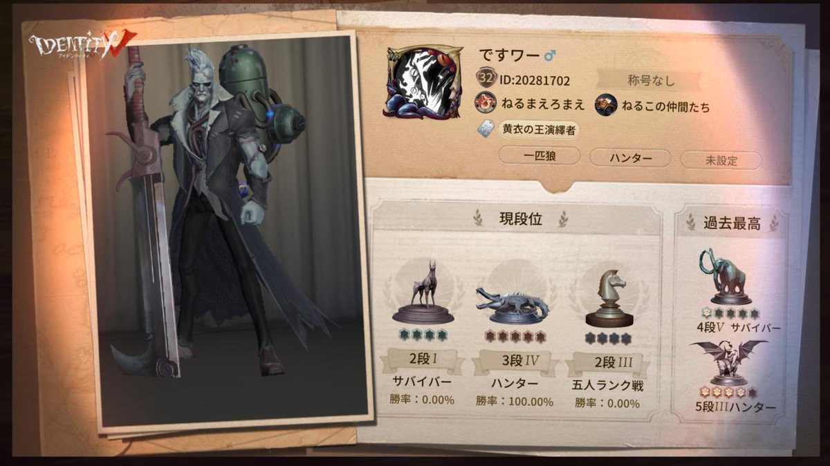 Hastur_identity's tweet photo. 私と一緒に「identityV」で遊ぼう！ https://t.co/Yrwj9ShIiw