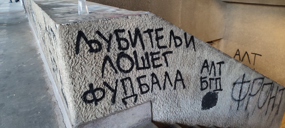 И добре кошарке!